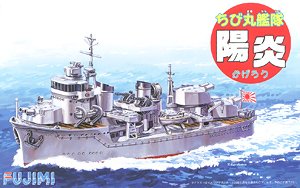 ちび丸艦隊 陽炎型 (プラモデル)