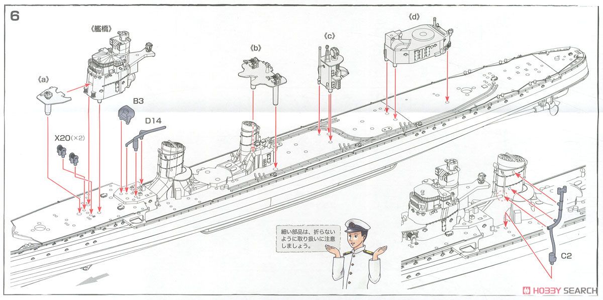 日本海軍駆逐艦 島風 (竣工時) (プラモデル) 設計図3