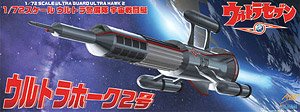 ウルトラホーク2号 (プラモデル)