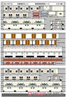 個室壁面シート TOMIX 14系 寝台特急「北陸」基本編成用 (No.98613対応) (室内パーツ) (鉄道模型) 商品画像1