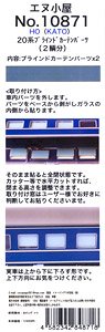 16番(HO) B寝台ブラインドカーテンパーツ (2輌分) KATO 20系寝台車用 (鉄道模型)