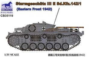 独・III号突撃砲E型1942東部戦線 (プラモデル)