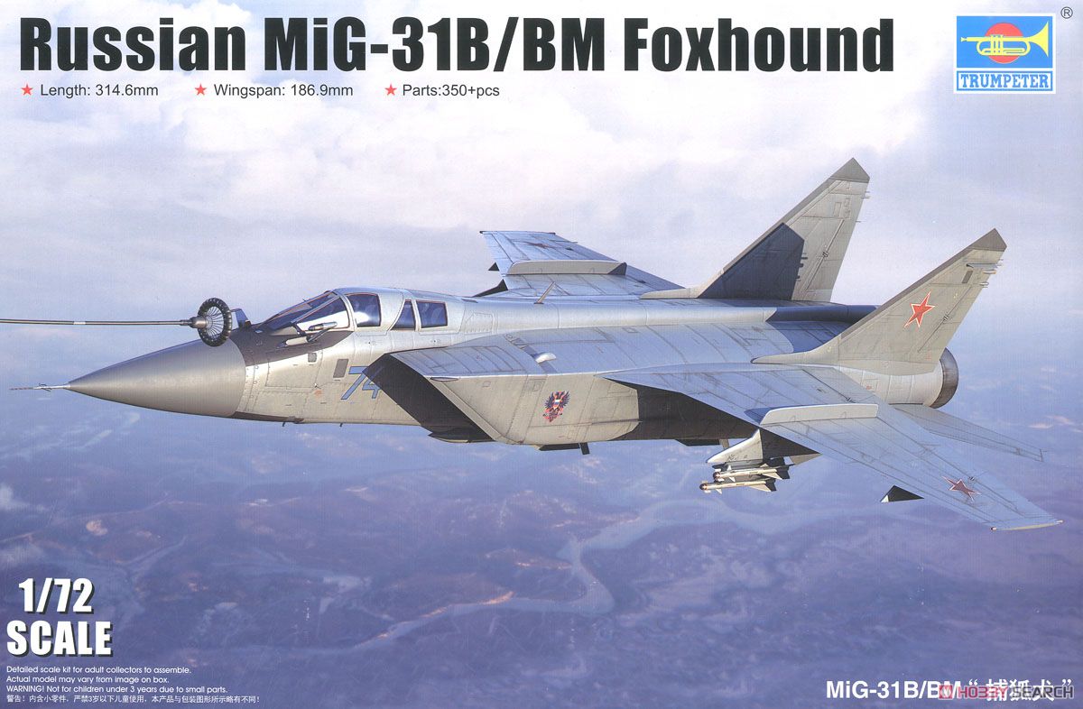 MiG-31B/BM フォックスハウンド (プラモデル) パッケージ1