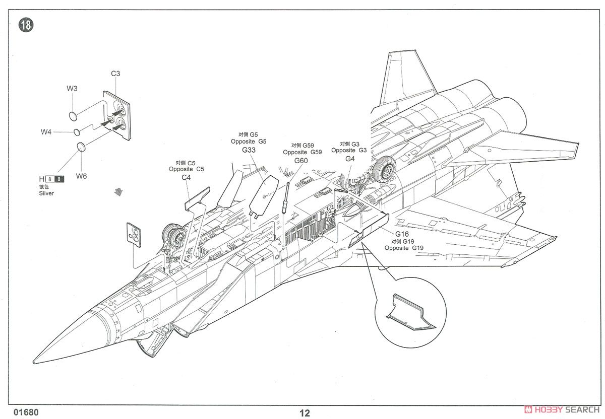MiG-31B/BM フォックスハウンド (プラモデル) 設計図10 モーダル