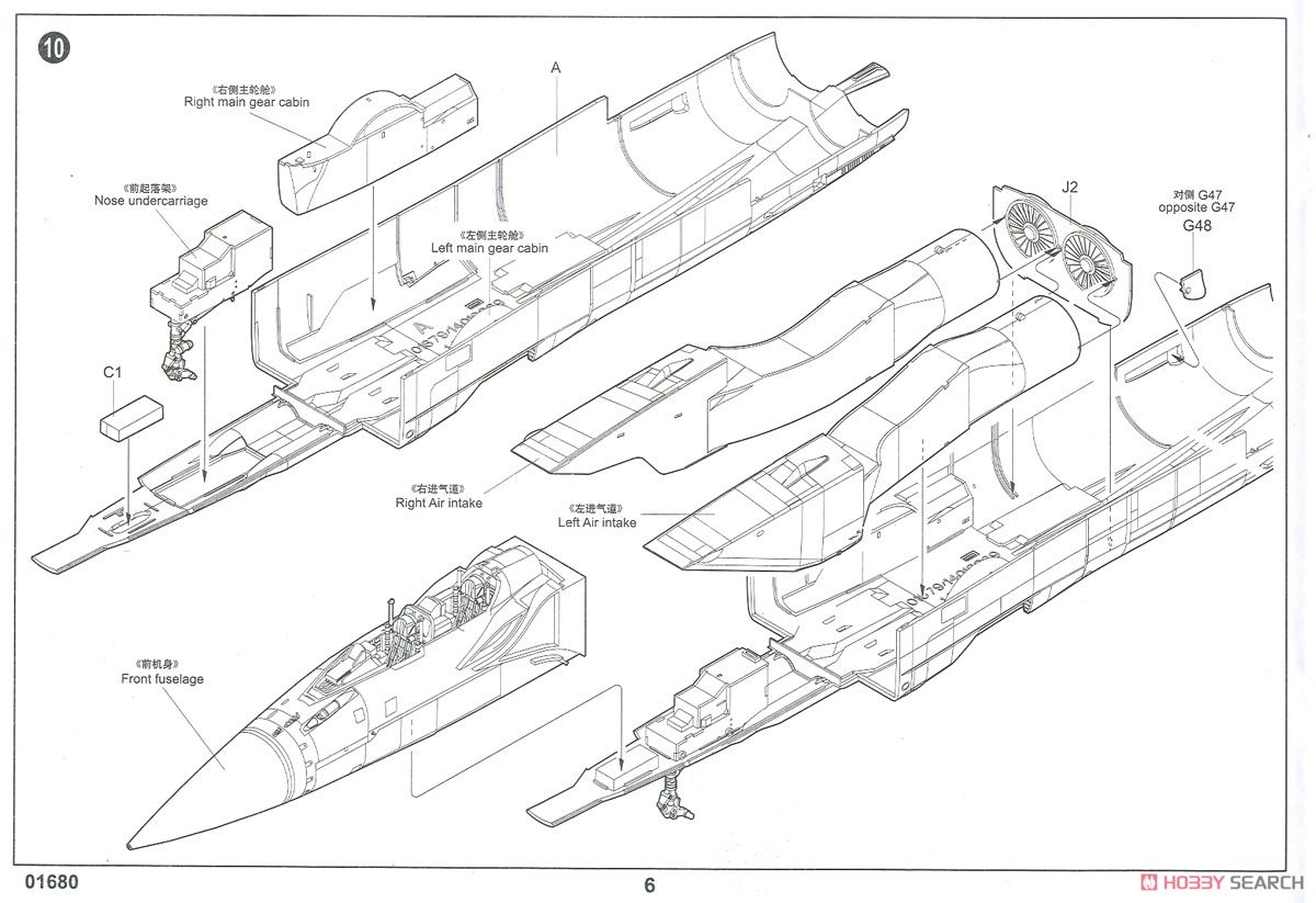 MiG-31B/BM フォックスハウンド (プラモデル) 設計図4 モーダル