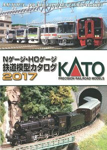 KATO Nゲージ・HOゲージ 鉄道模型カタログ 2017 (Kato) (カタログ)