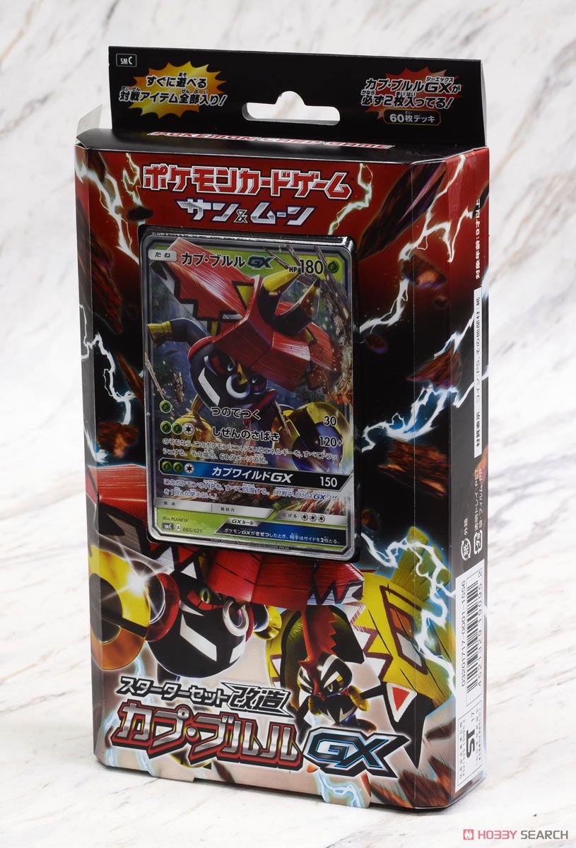 ポケモンカードゲーム サン ムーン スターターセット改造 カプ ブルルgx トレーディングカード パッケージ1 ポケモンカードゲーム サン ムーン スターターセット改造 カプ ブルルgx トレーディングカード パッケージ1