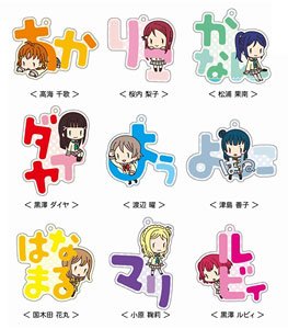 Love Live! Sunshine!! Onamae Pitanko Acrylic Key Ring (Set of 9) (Anime Toy)