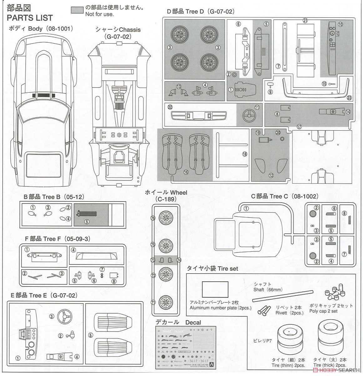 ニッサン S30 フェアレディZ エアロカスタム `75 (プラモデル) 設計図6