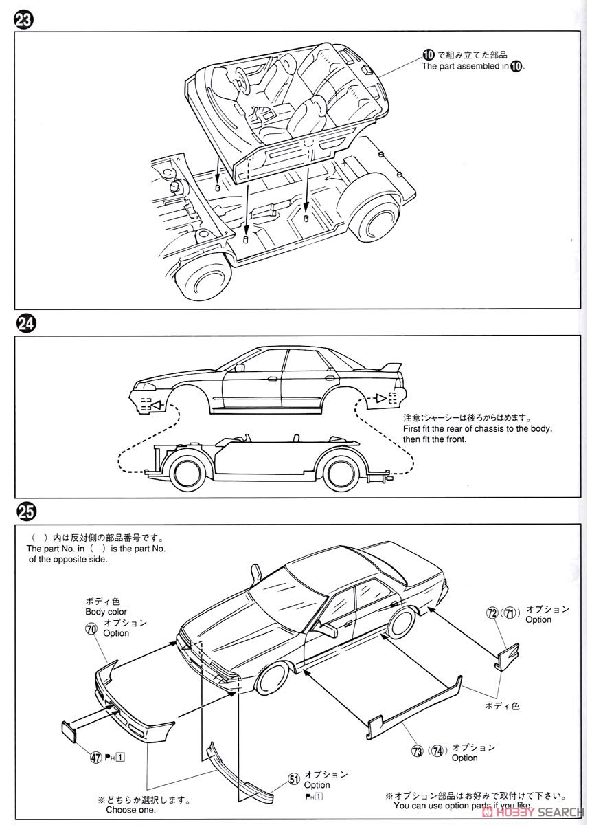 ニッサン HCR32 スカイラインGTS-t タイプM `89 (プラモデル) 設計図7