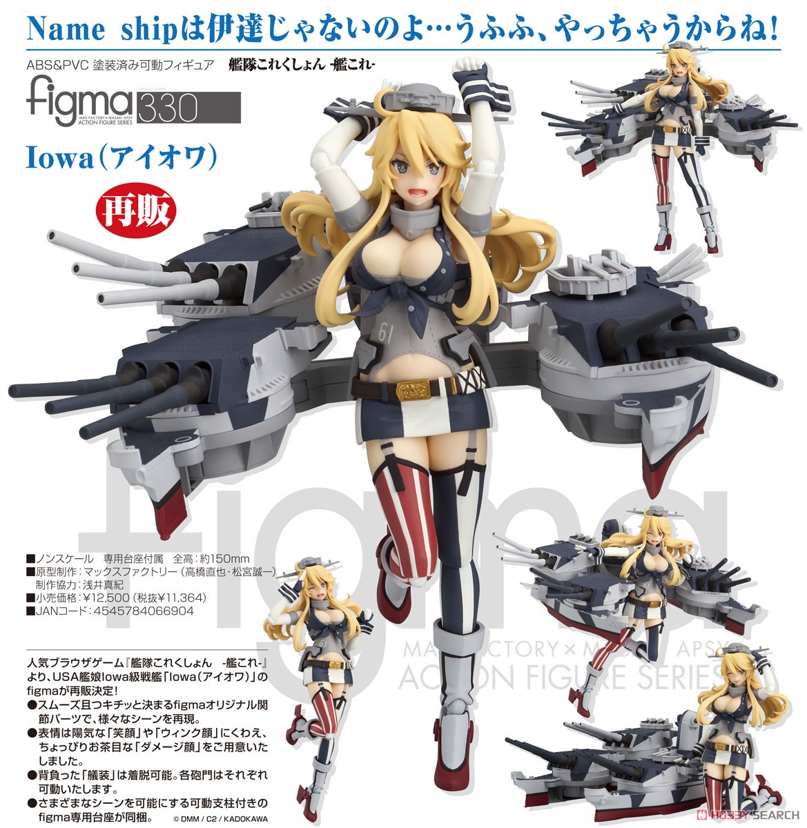 figma Iowa(アイオワ) (フィギュア) 商品画像6