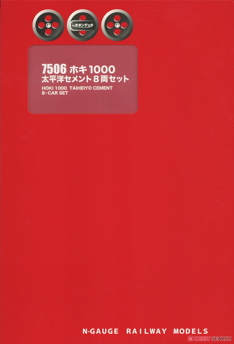 ホキ1000 太平洋セメント (8両セット) (鉄道模型) パッケージ1