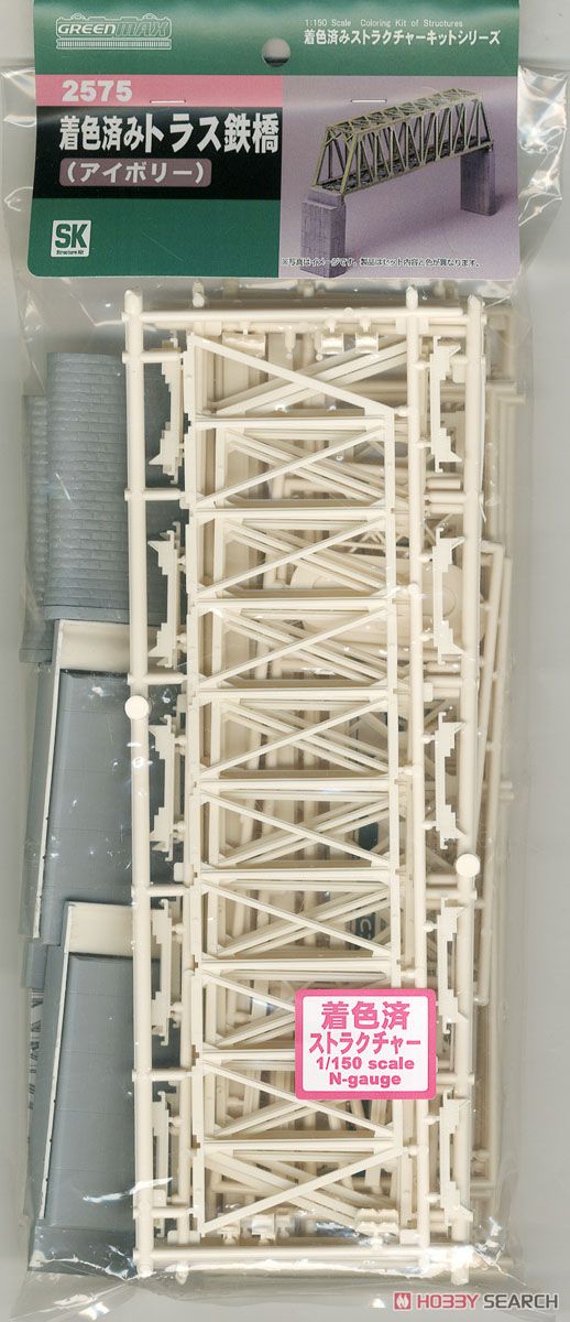 着色済み トラス橋 (アイボリー) (組み立てキット) (鉄道模型) 商品画像1