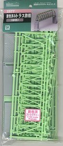 着色済み トラス橋 (緑色) (組み立てキット) (鉄道模型)
