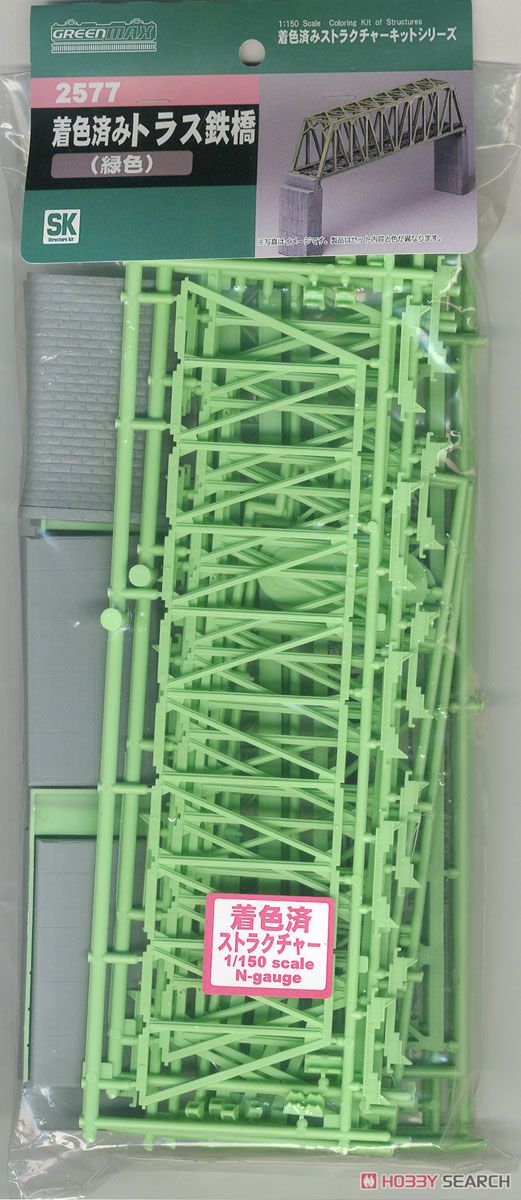 着色済み トラス橋 (緑色) (組み立てキット) (鉄道模型) 商品画像1