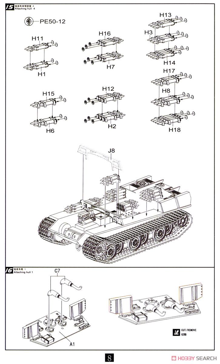 「マスターシリーズ」 ドイツ WWII E-50中戦車w/88mm砲 (フルインテリア・エッチング・金属砲身付) ※限定品 (プラモデル) 設計図6