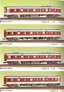 Kintetsu Series 2610 Four Car Formation Set (4-Car Unassembled Kit) (Model Train)