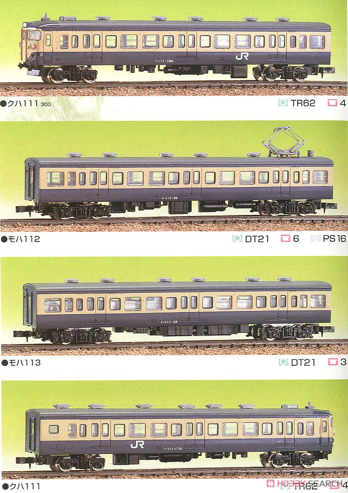 JR 111(115)系 初期型 4輛編成セット (基本・4両・組み立てキット) (鉄道模型) 商品画像1