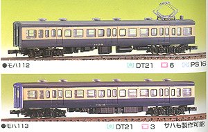 J.R. Series 111 (115) Eary Model Two Middle Cars for Additional (Add-On 2-Car Unassembled Kit) (Model Train)