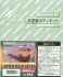 J.R. Series 113(115) The Mass Production Type / The Air-Conditioned Car Four Car Formation Set (Basic 4-Car Unassembled Kit) (Model Train) パッケージ1 Thumbnail