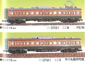 J.R. Series 113(115) The Mass Production Type / The Air-Conditioned Car Two Middle Cars for Additional (Add-On 2-Car Unassembled Kit) (Model Train)