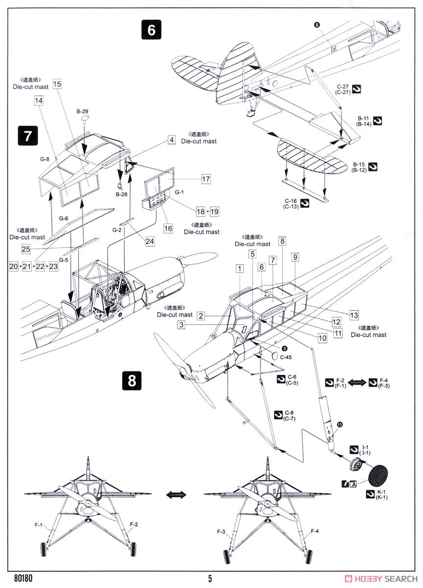 フィーゼラー Fi156A-0/C-1シュトルヒ (プラモデル) 設計図3 モーダル