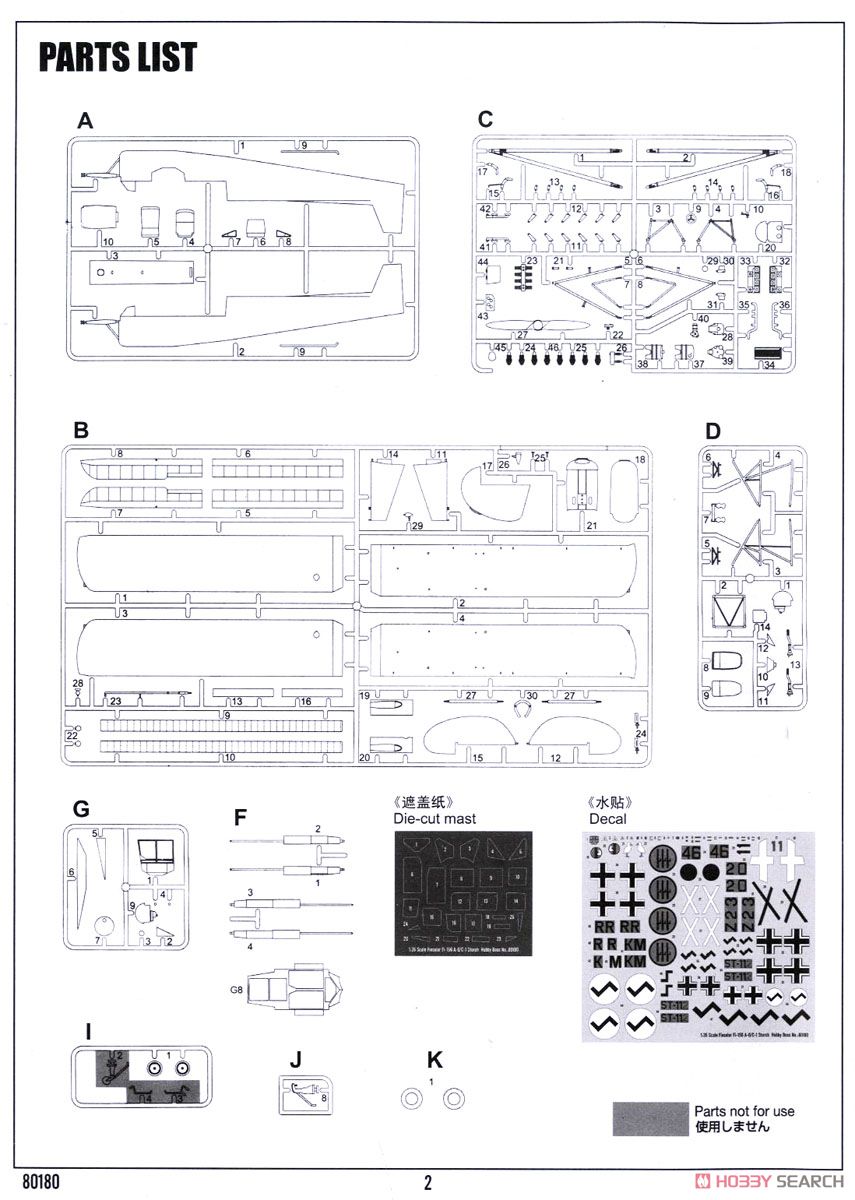 フィーゼラー Fi156A-0/C-1シュトルヒ (プラモデル) 設計図5 モーダル