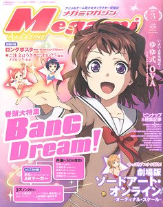 Megami Magazine 2017 March Vol.202 (Hobby Magazine)