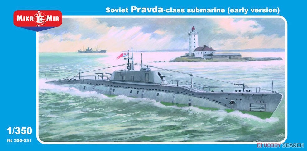 P型潜水艦 「プラウダ」 (初期型) (プラモデル) パッケージ1