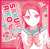 Love Live! Sunshine!! Cheer Bandanna Plus Riko Sakurauchi (Anime Toy) Item picture1
