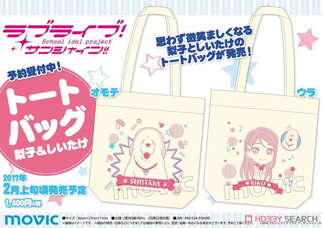 Love Live! Sunshine!! Tote Bag (Anime Toy) Other picture1