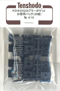 (HO) KD#242タイプカプラーポケット お徳用パック (20組入) (鉄道模型)