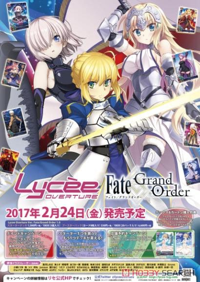 リセ オーバーチュア Ver.Fate/Grand Order 1.0 スターター (トレーディングカード) その他の画像1