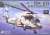 カマン SH-2G 「スーパーシースプライト」 (プラモデル) パッケージ1