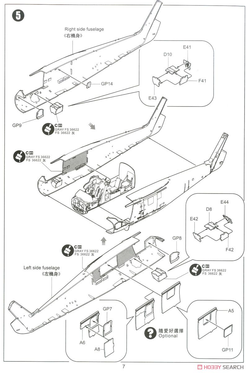 SH-2G [Super Seasprite] (Plastic model) Assembly guide3