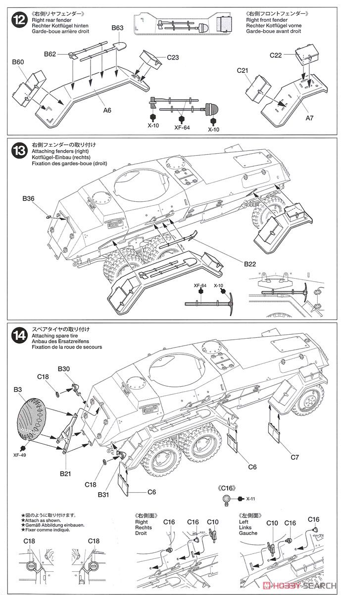 ドイツ 6輪装甲車 Sd.Kfz.231 (プラモデル) 設計図5