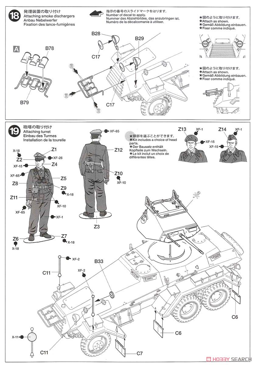 ドイツ 6輪装甲車 Sd.Kfz.231 (プラモデル) 設計図7