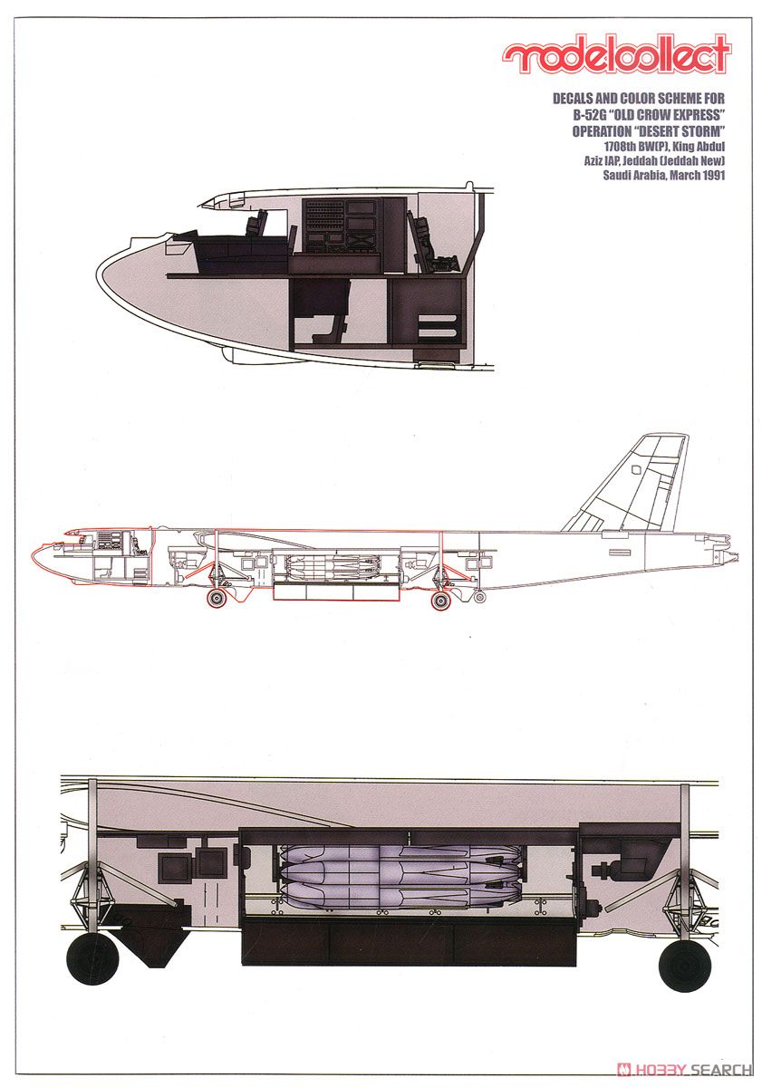 B-52G ストラトフォートレス (プラモデル) 塗装2