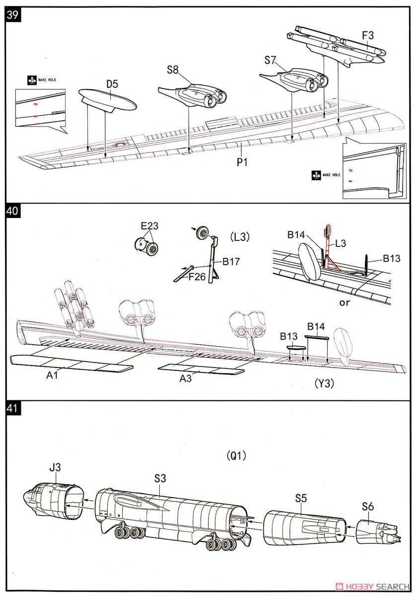 B-52G ストラトフォートレス (プラモデル) 設計図17