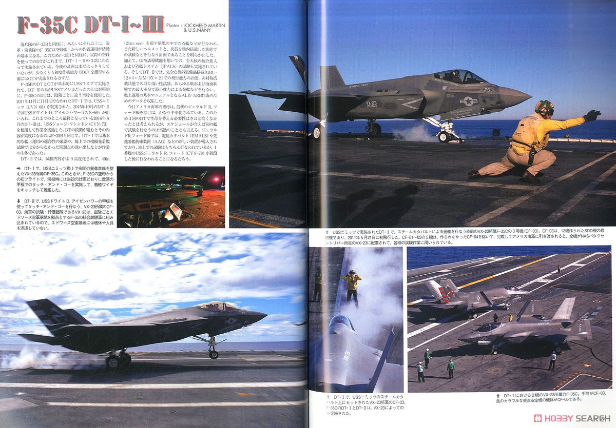 航空ファン 別冊 航空自衛隊次期戦闘機F-35 ライトニングII ※付録付 (書籍) 商品画像2