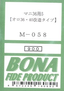 マニ36用インレタ5 (オロ36・40改造タイプ) (鉄道模型)