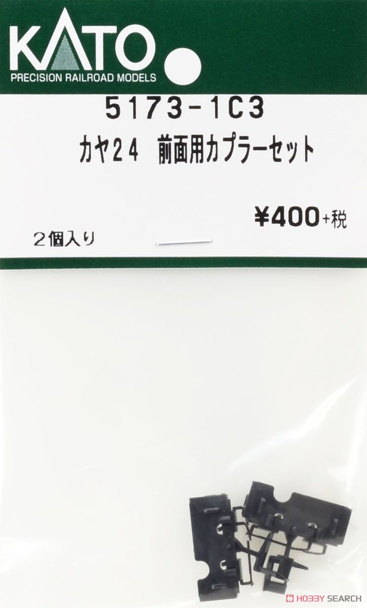 【Assyパーツ】 カヤ24 前面用カプラーセット (2個入り) (鉄道模型) 商品画像1