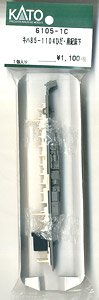 【Assyパーツ】 キハ85-1104 ひだ・南紀 床下 (1個入り) (鉄道模型)