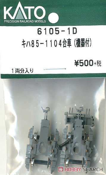 【Assyパーツ】 キハ85-1104 台車 (機器付) (1両分入り) (鉄道模型) 商品画像1