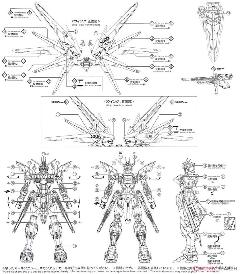 ドラマティックコンビネーション [MGフリーダムガンダム Ver.2.0 & キラ・ヤマト] (MG) (ガンプラ) 塗装2