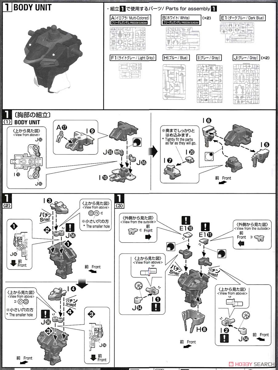 ドラマティックコンビネーション [MGフリーダムガンダム Ver.2.0 & キラ・ヤマト] (MG) (ガンプラ) 設計図1