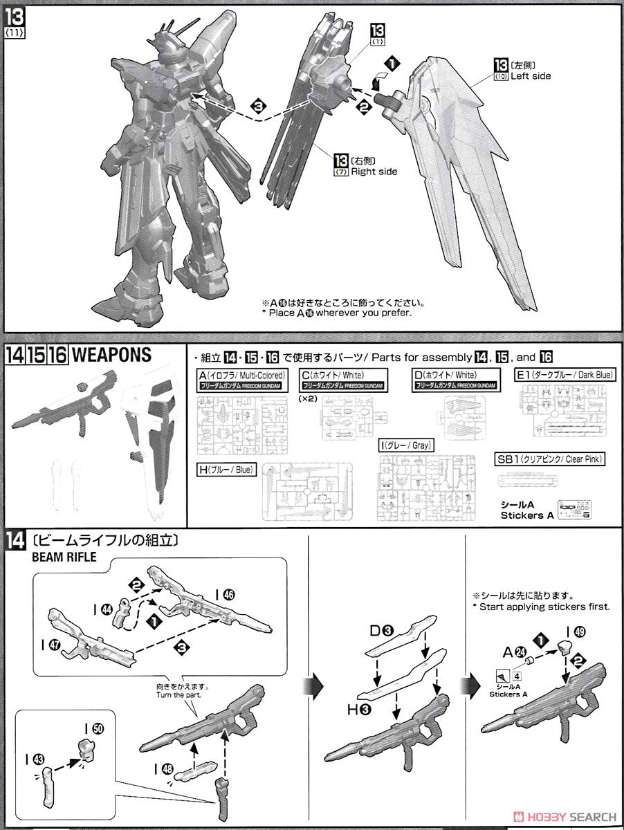ドラマティックコンビネーション [MGフリーダムガンダム Ver.2.0 & キラ・ヤマト] (MG) (ガンプラ) 設計図11