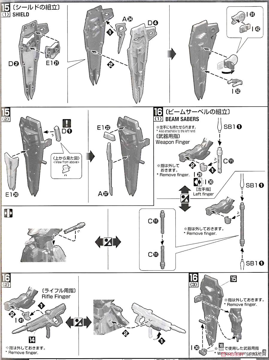 ドラマティックコンビネーション [MGフリーダムガンダム Ver.2.0 & キラ・ヤマト] (MG) (ガンプラ) 設計図12