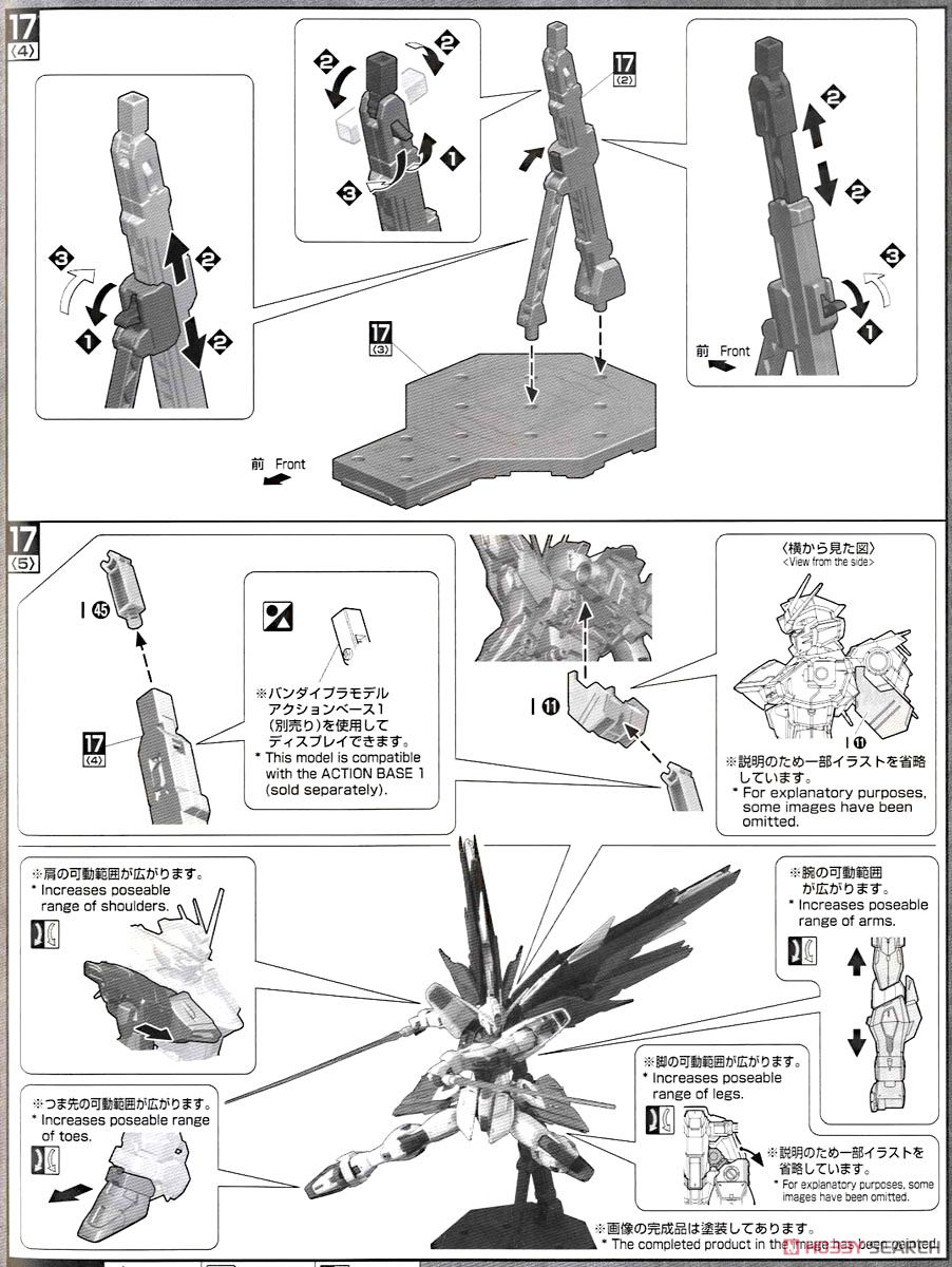 ドラマティックコンビネーション [MGフリーダムガンダム Ver.2.0 & キラ・ヤマト] (MG) (ガンプラ) 設計図14