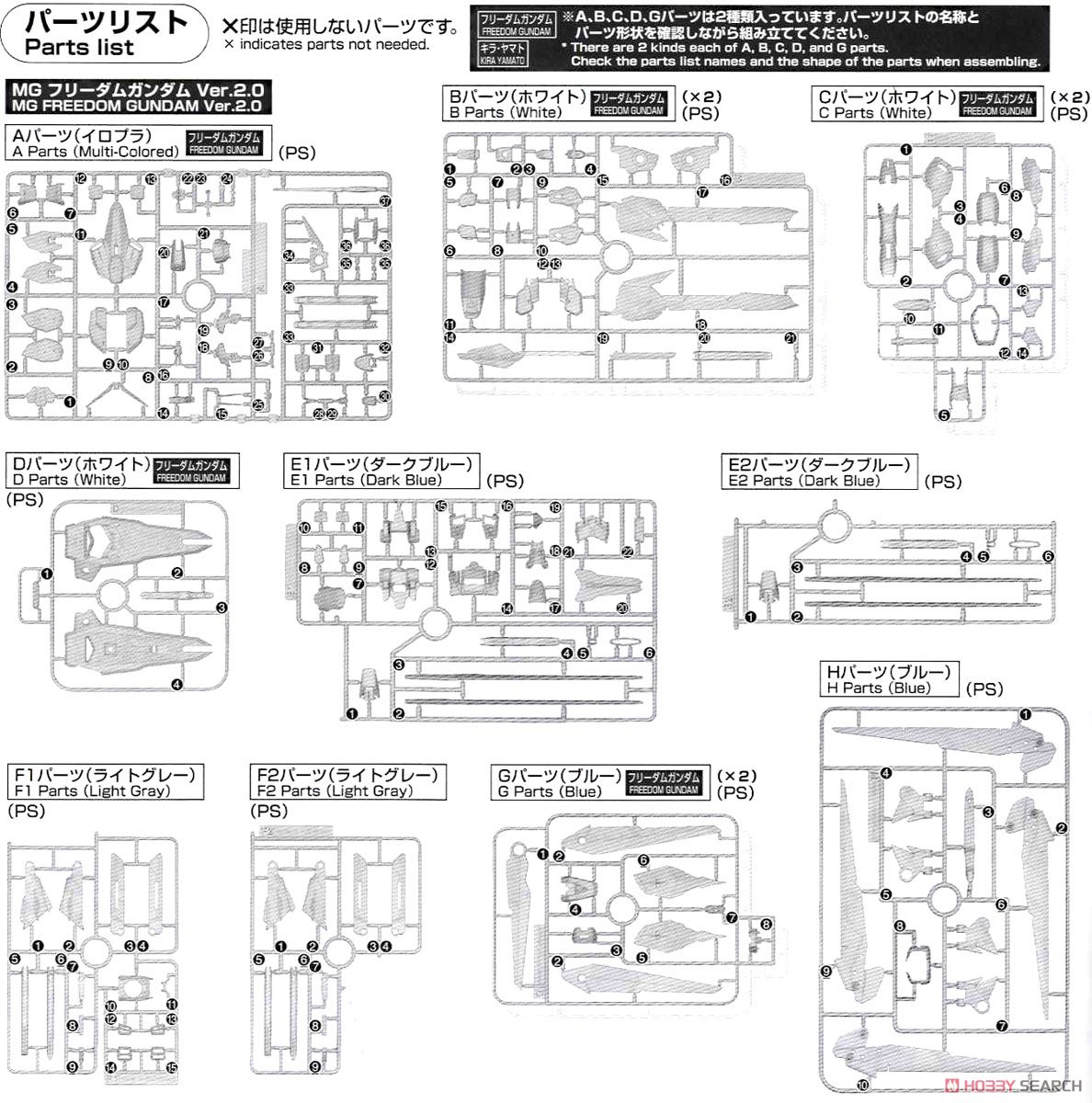 ドラマティックコンビネーション [MGフリーダムガンダム Ver.2.0 & キラ・ヤマト] (MG) (ガンプラ) 設計図19